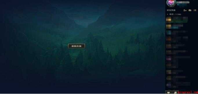 lol闪退怎么解决
