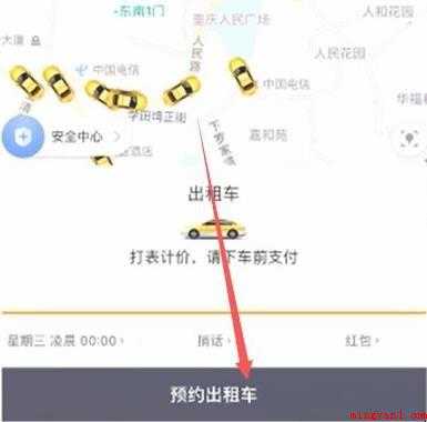 滴滴打车