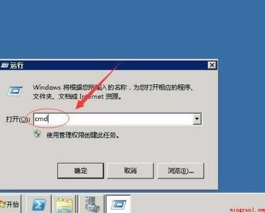 如何清理DNS缓存