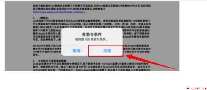 怎样将iPad的iOS操作系统升级