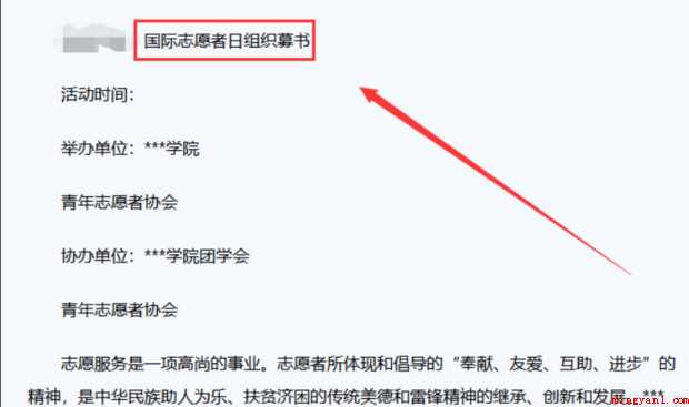 如何写活动策划
