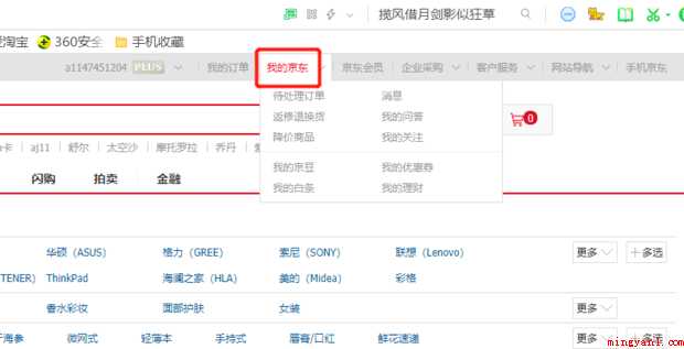 京东白条要怎样才能开通