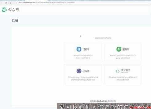 微信怎么开通公众号