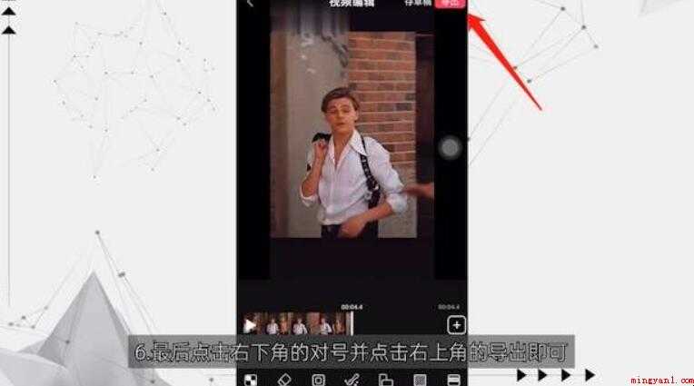 手机视频怎么去水印