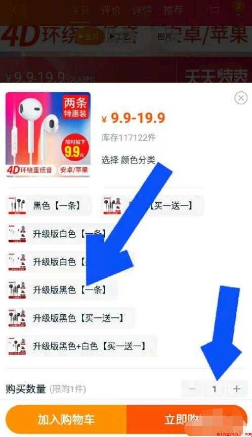 如何在淘宝购物