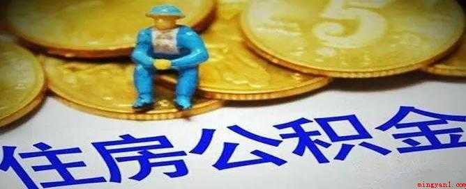 怎么查询公积金贷款合同编号