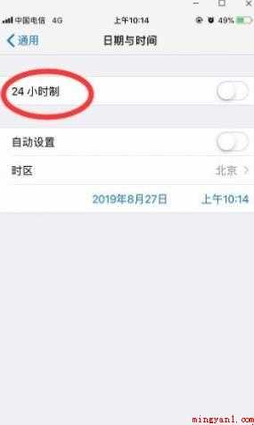 苹果手机怎么调整时间
