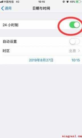 苹果手机怎么调整时间