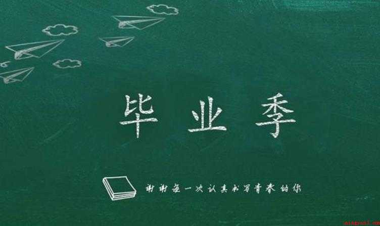 小学生毕业赠言有哪些