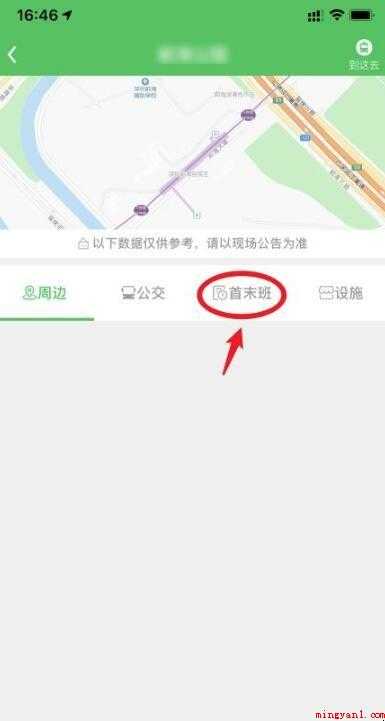 深圳地铁运营时间怎么查询
