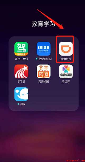 怎样获得滴滴出行消费的发票