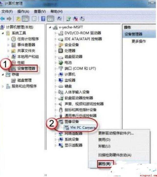 win7摄像头怎么调出去