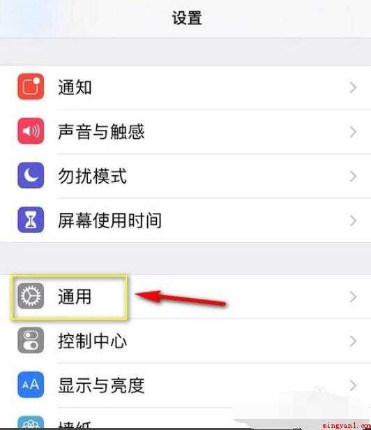 iphone字体风格怎么改