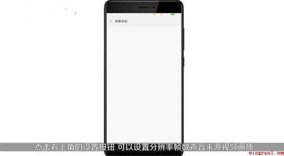 小米手机怎么录屏