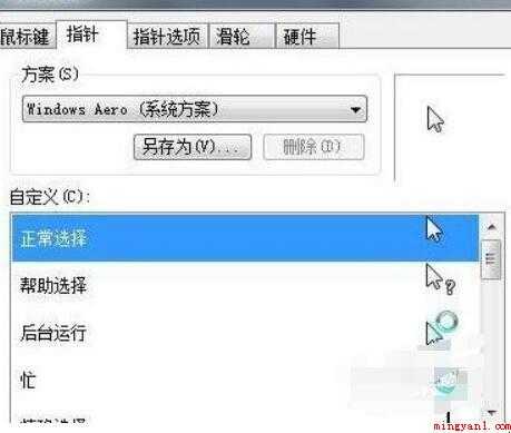 电脑鼠标怎么设置