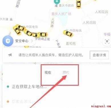 滴滴打车