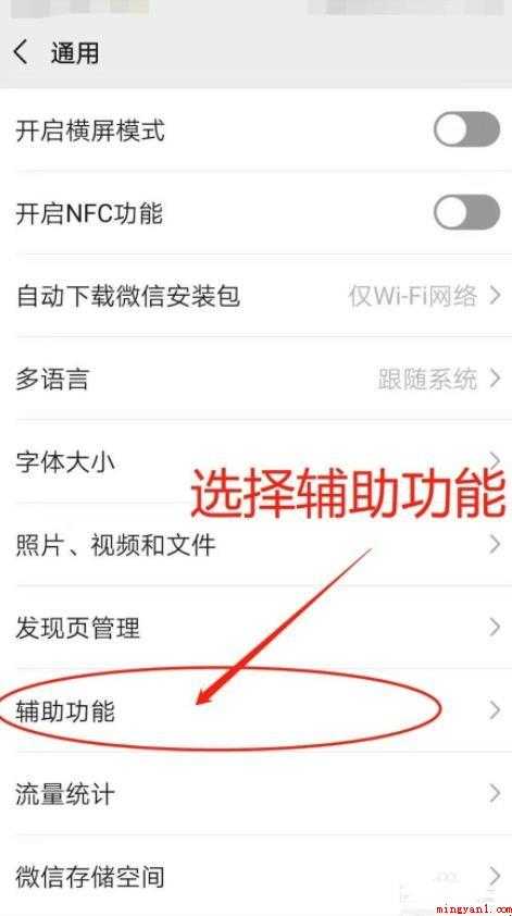 微信如何开启微信运动