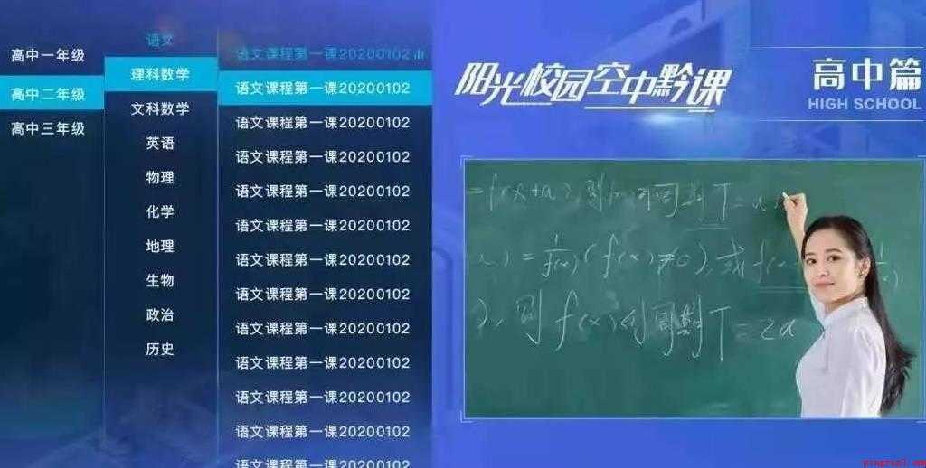 贵州空中黔课观看入口在哪里