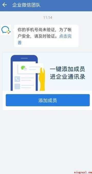企业微信该怎么操作