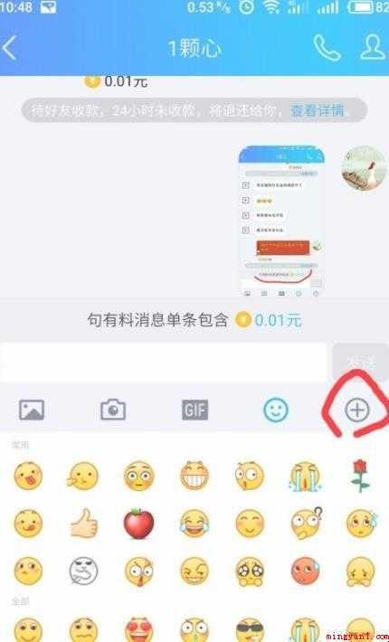 qq句有料怎么关闭