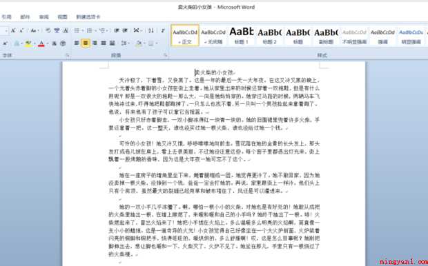 word如何删除多余空行