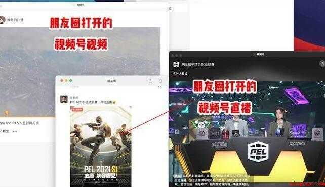 电脑微信如何看朋友圈