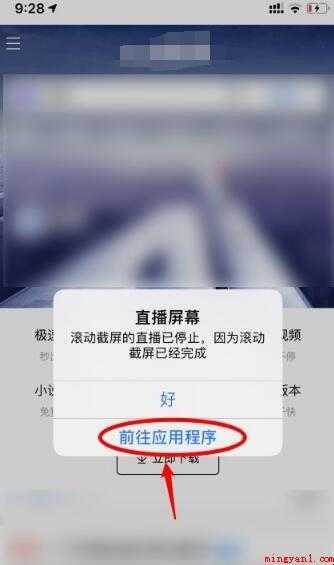 苹果手机怎么滚动截屏截长图