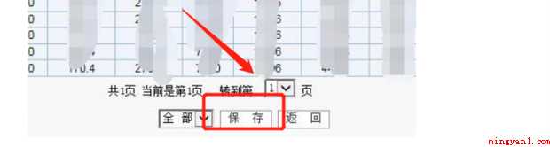 如何导出社保明细