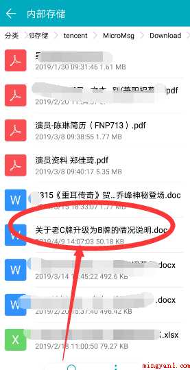 手机微信收到的文件保存在哪个文件夹里