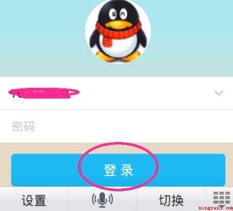 如何修改qq密码