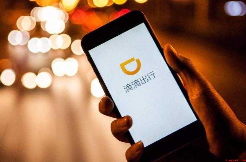 滴滴打车