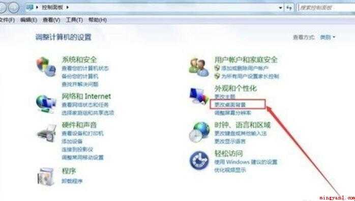 怎么设置电脑桌面壁纸