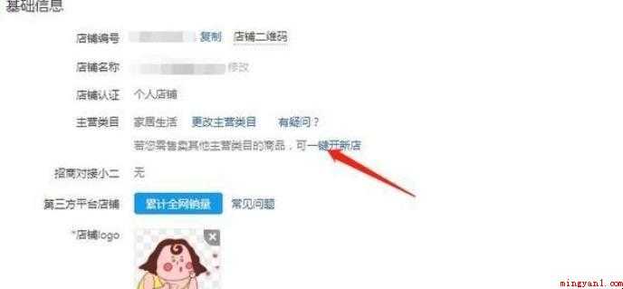 拼多多一个人如何开设二个店铺