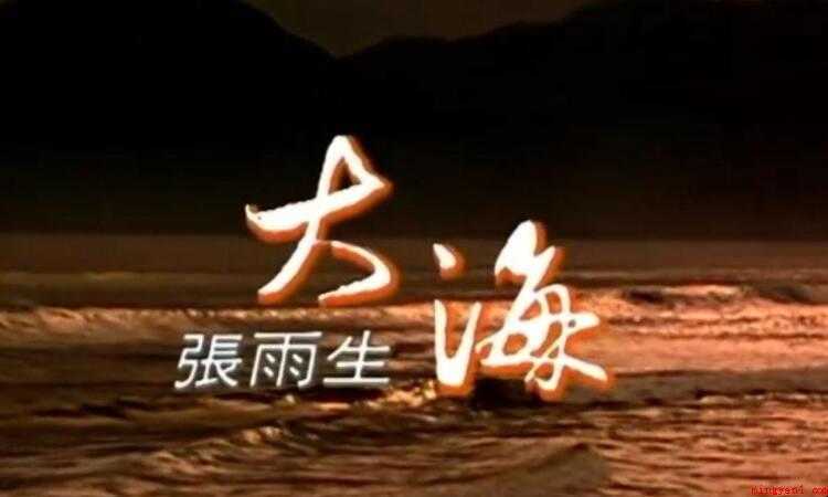 《大海》是谁唱的