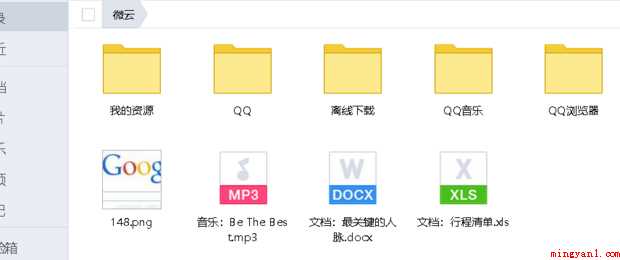 QQ微云在哪里打开