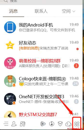 QQ微云在哪里打开