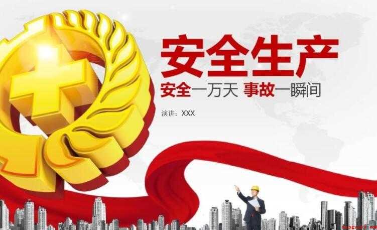 安全生产管理制度的作用是什么