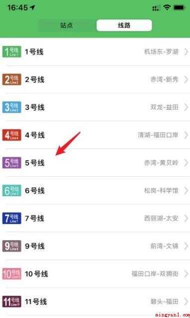 深圳地铁运营时间怎么查询