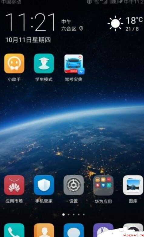 华为p20怎么截屏