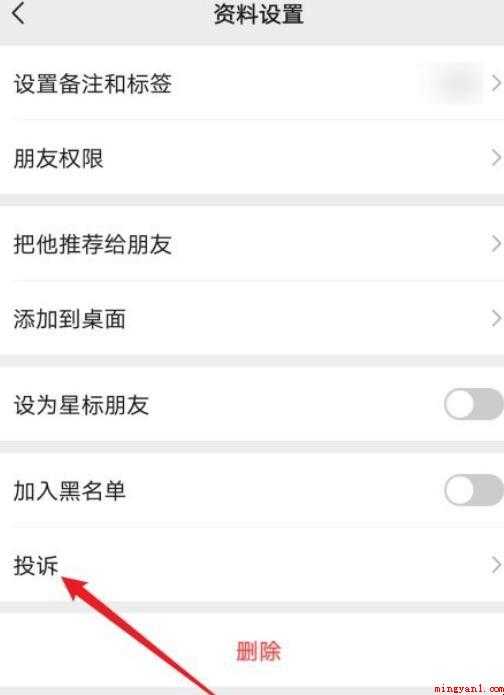 微信好友账号被盗怎么投诉