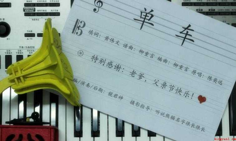 《单车》的原唱是谁