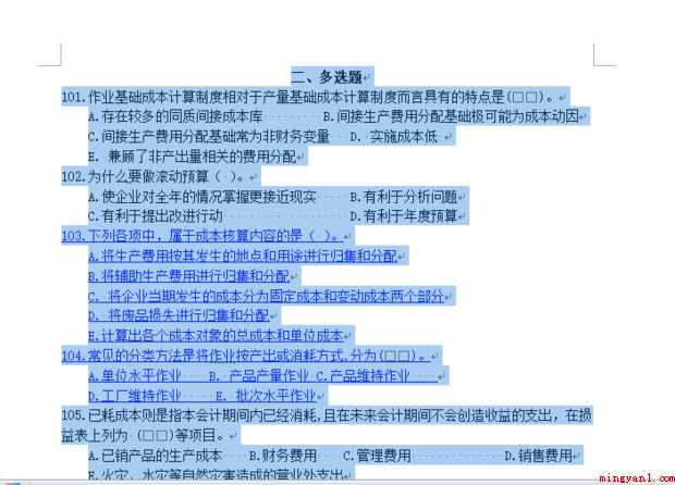 word文档的超链接怎样去除