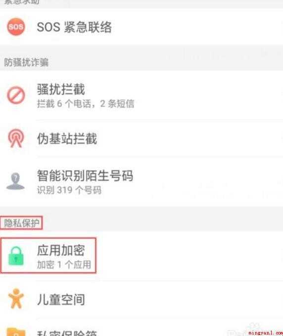 手机设备锁怎么解除