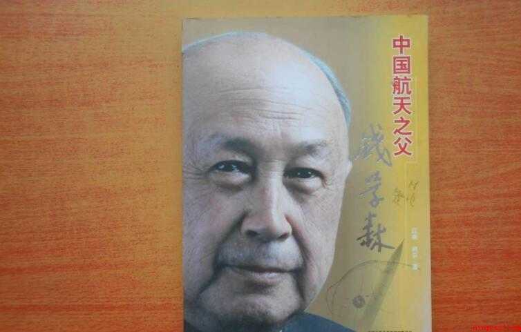 中国航天之父是谁