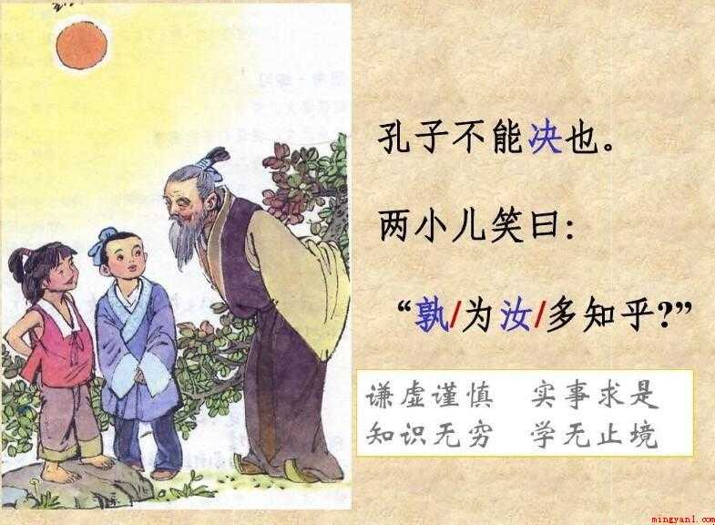 孰为汝多知乎的意思是什么