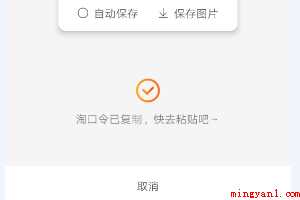 怎么复制淘宝网上的网址