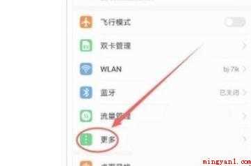 华为手机otg