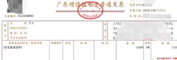 京东上购物的电子发票在哪里
