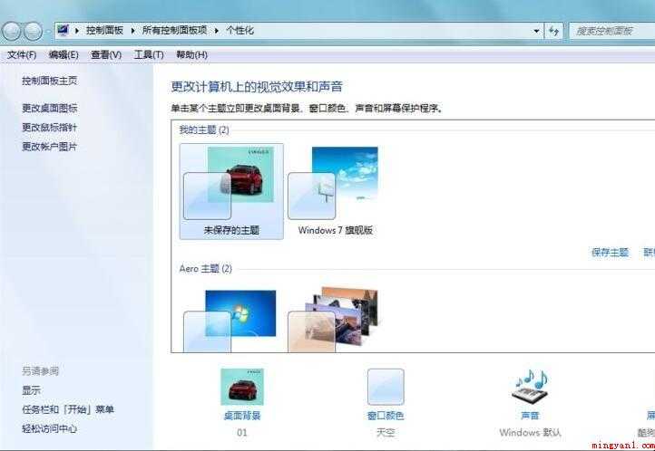 怎么更改电脑字体