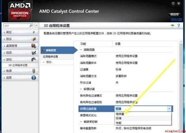 AMD显卡怎样设置